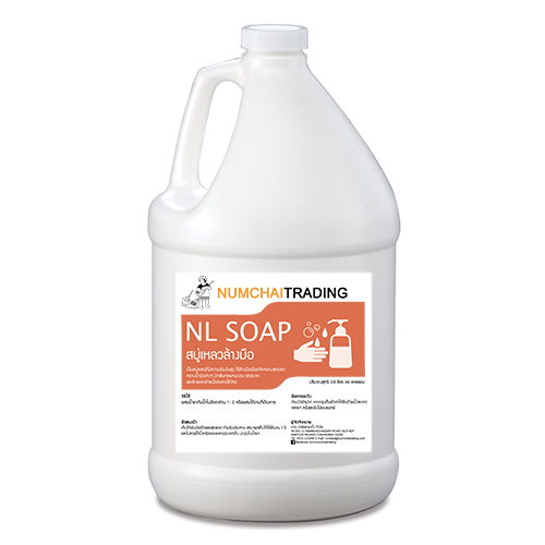 สบู่เหลวล้างมือ (NL SOAP)
